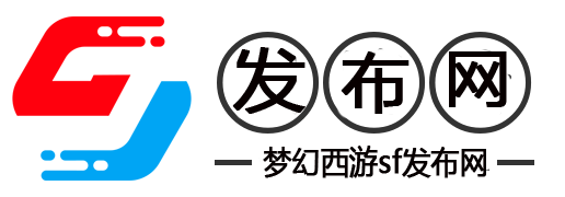 冒险岛sf开服表